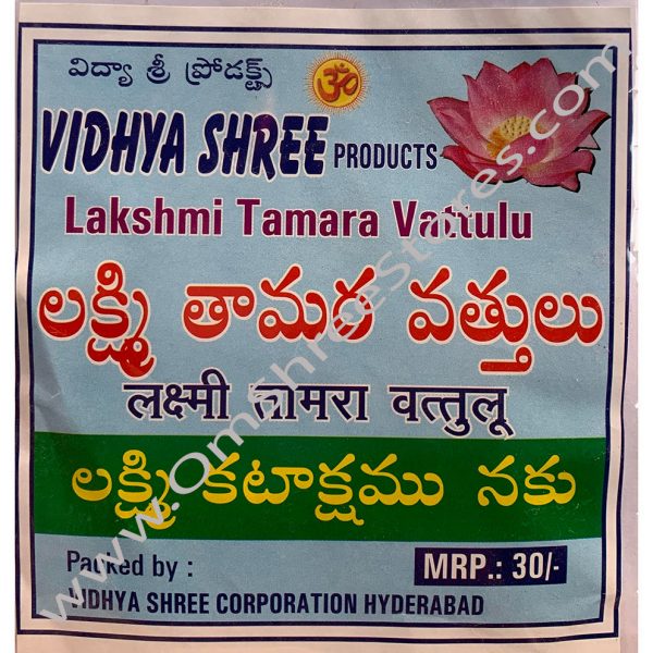 POOJA SAMAGRI, OM SHREE STORES, HYDERABAD, HYDRABAD, LALDARWAZA