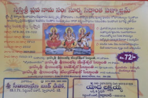 POOJA SAMAGRI, OM SHREE STORES, HYDERABAD, HYDRABAD, LALDARWAZA